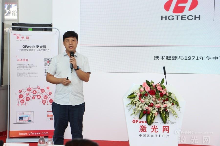 OFweek2018中国激光加工及智能制造技术研讨会成功举办